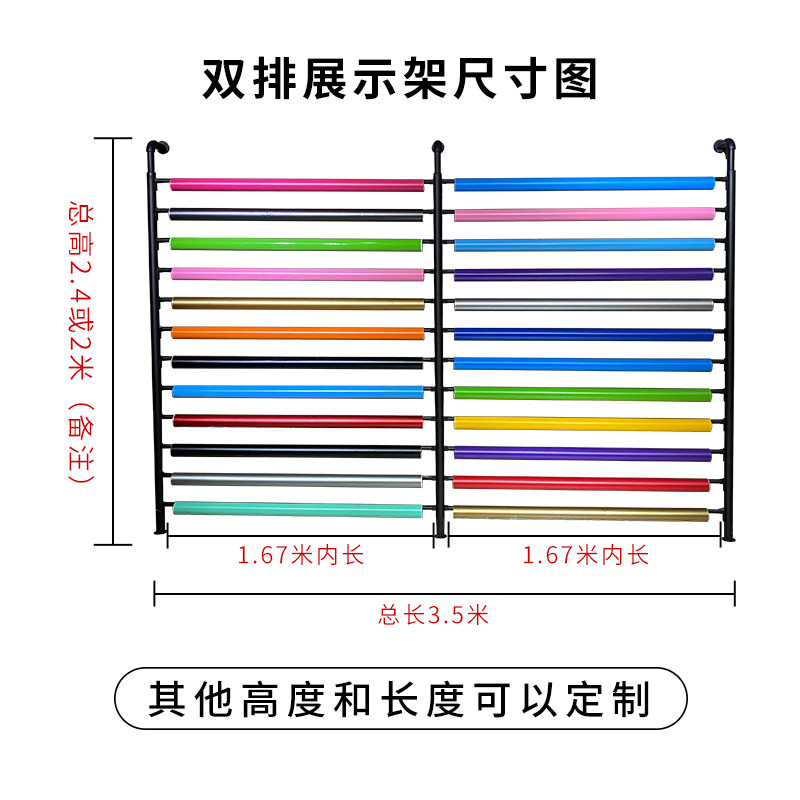 改色膜太阳膜展示架挂汽车玻璃膜车衣裁膜台纺织面料皮革台布架子