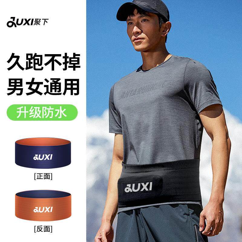 本运动跑步腰包女多功能时尚贴身健身专业晨跑隐形高弹力收纳包日