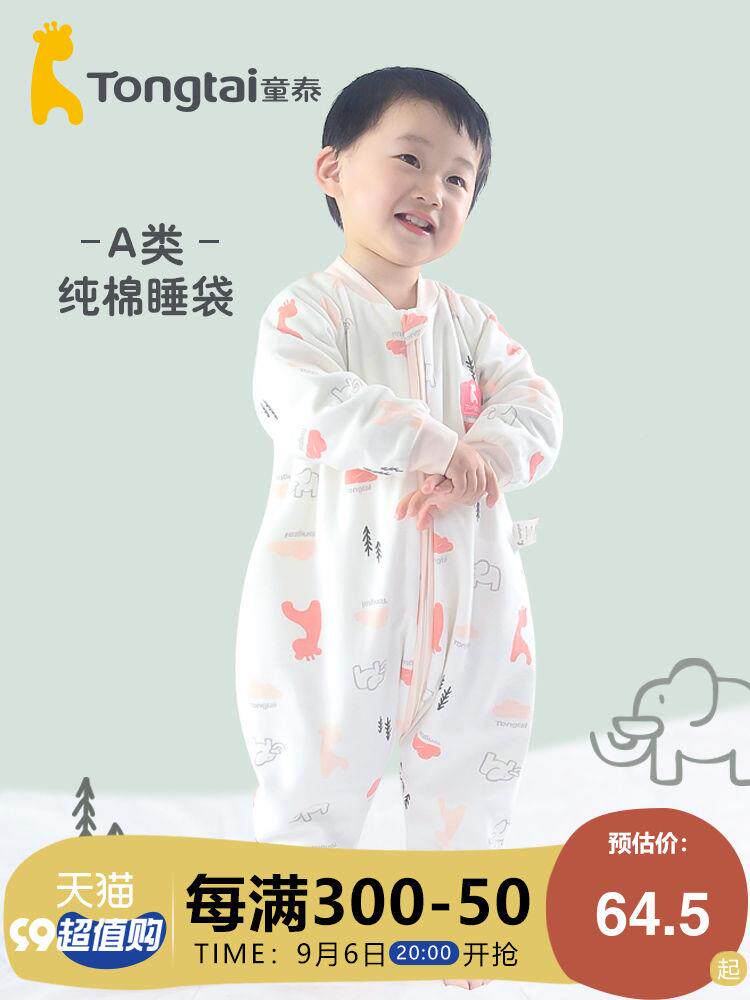 儿睡袋春夏单层纯棉u型宽松版儿童神器宝宝防踢被四季款婴