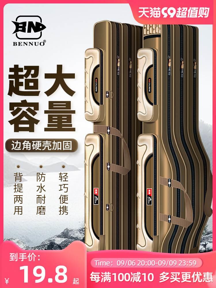 竿箱全套渔具防水包多功能收纳包海竿大肚包竿包2023新款加厚鱼