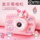 具小学生党照相机专用儿童数码 高清随身迷你小型旅游可拍照打印玩