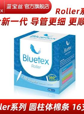 口棉芯Roer卫生棉条导管式卫生巾棒月经姨妈棒神器少女进