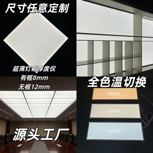 工厂定制亚克力发光均匀背板led导光灯板橱柜全色温任意尺寸背板