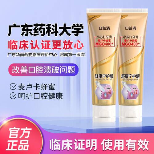 护龈牙膏成人含氟美白去黄去口臭