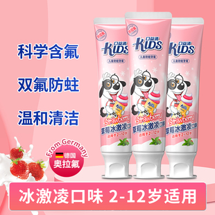 口益清儿童专用牙膏清洁牙齿3到6到12岁换牙期护理草莓味官方正品