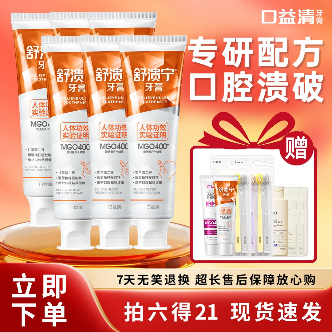 成人奥拉氟牙膏去黄去口臭美白去渍缓解口腔不适护龈健齿蜂蜜养护