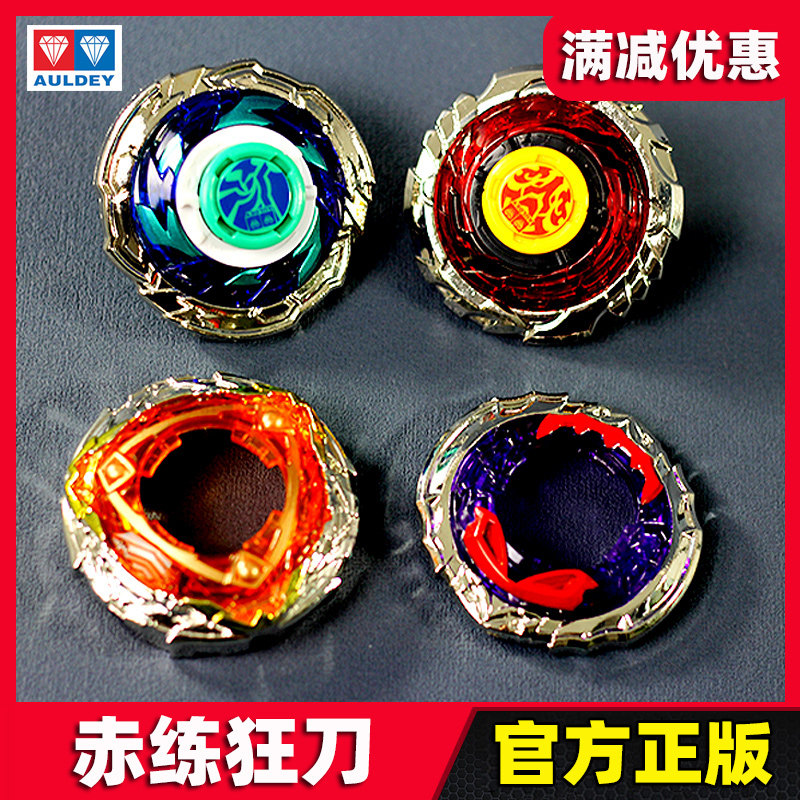 奥迪双钻飓风战魂3双层合体陀螺裂变旋转烈风圣翼s玩具魔幻坨罗男