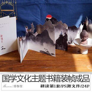 一地一卖视觉传达文创设计异形书籍定制经折装封面书籍装帧成品