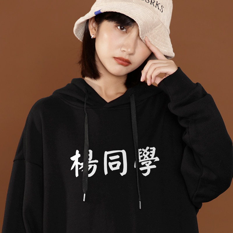 百家姓卫衣秋冬新款中国风文字班服同学姓氏定制连帽外套男女团体