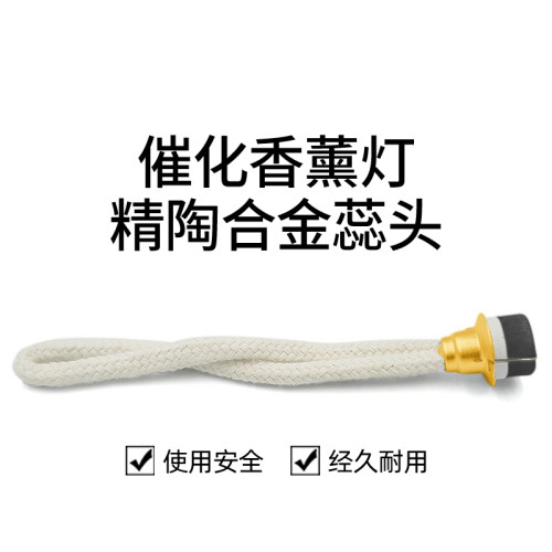 精陶合金蕊头法式点火香薰灯芯头