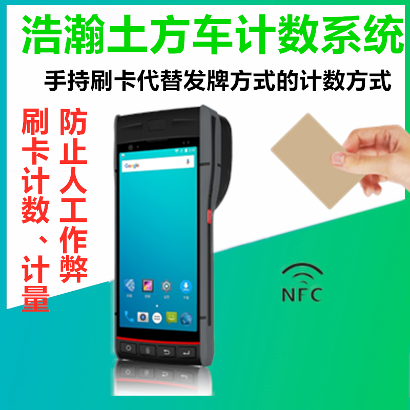 土石方车辆计数计次软件土石方车辆刷卡车辆刷卡机车辆管理计数器