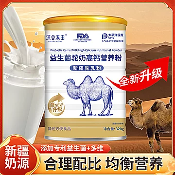 深谷溪田旗舰店正品益生菌驼奶高钙营养粉