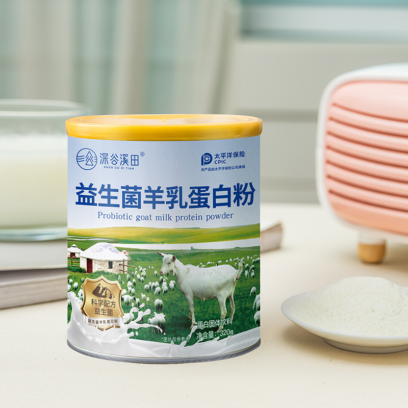 深谷溪田益生菌羊乳蛋白粉兒童學生成人中老年營養早餐蛋白質粉_深谷溪田旗艦店_保健食品_膳食營養補充食品