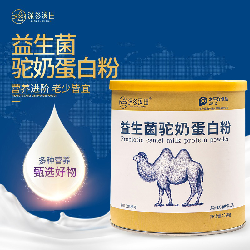 深谷溪田益生菌駝奶粉320g