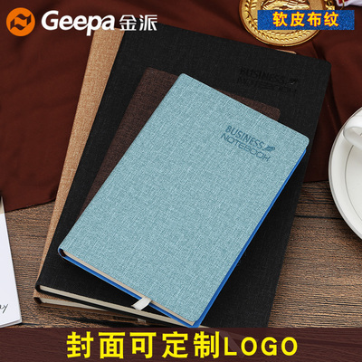 geepa-99金派定制创意布纹记事本