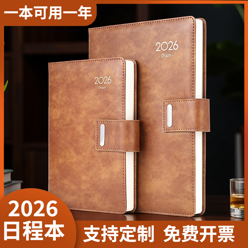 金派年历本日程本定制皮革2025