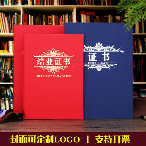 订制珠光蓝色磨砂结业证书