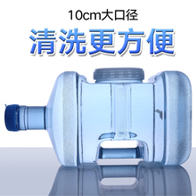 加厚可清洗PC饮水机桶装水矿泉纯净水桶茶吧机小空桶家用手提塑料