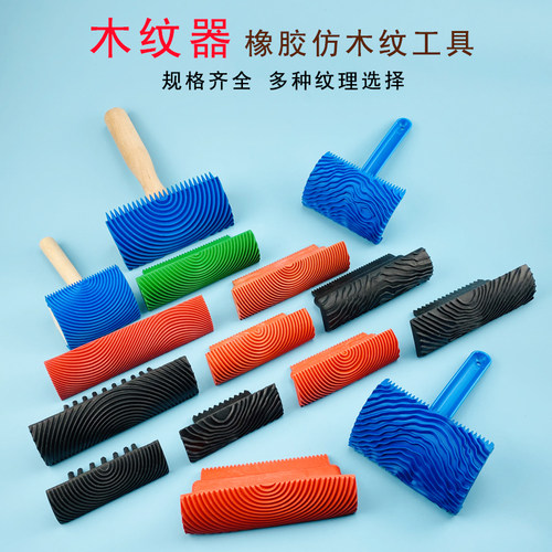 仿真像胶全套装圆柱印花木纹器