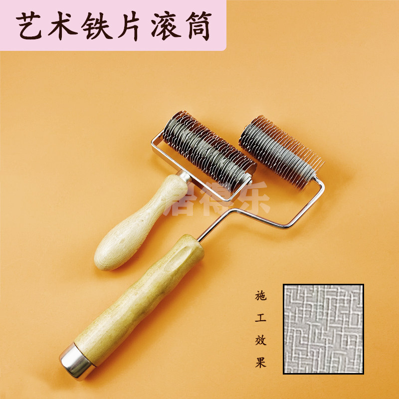 艺术布纹漆铁皮滚筒麻布纹漆肌理漆硅藻泥墙艺铁皮滚筒施工工具