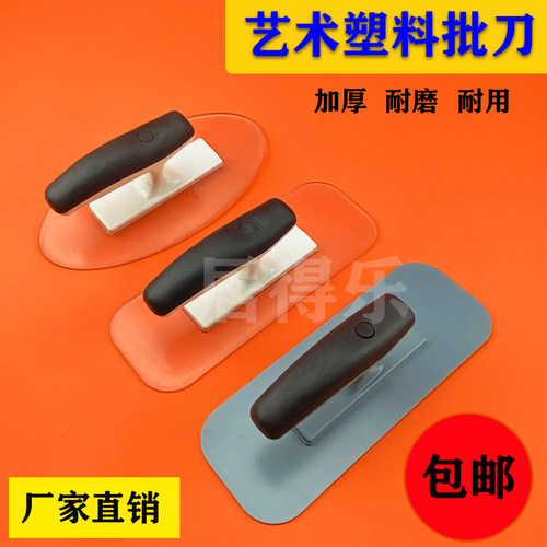 艺专塑料抹刀硅藻泥肌理