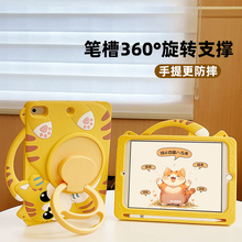 ipad9保护套带笔槽ipadair5第九代八10.2儿童防摔pro11寸可爱猫咪适用苹果9.7平板4硅胶3mini6旋转ipad10软壳