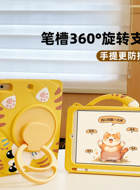 ipad9保护套带笔槽ipadair5第九代八10.2儿童防摔pro11寸可爱猫咪适用苹果9.7平板4硅胶3mini6旋转ipad10软壳