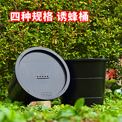 蜜蜂我的宝！圆形诱蜂桶捕捉土蜜蜂箱养蜂中蜂意蜂野外招引蜂磨砂