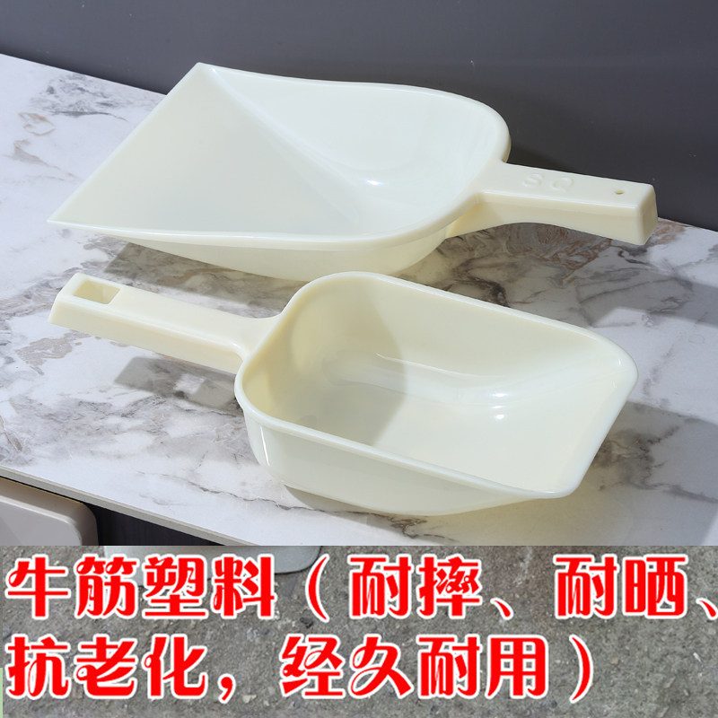 苞米饲料专用！塑料撮瓢小大铲子加厚农业工具清洁养殖饲料米铲熟