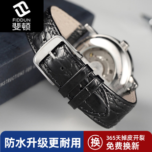 浪琴瑰丽表带真皮男女手表带 原装代用L4律雅嘉兰配件针扣款20mm