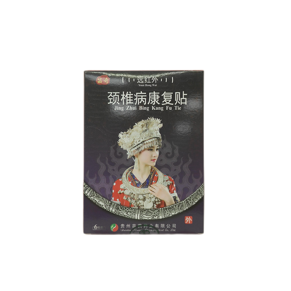 远红外颈椎病康复贴用于颈椎病引起的头晕头痛酸胀的辅助治疗