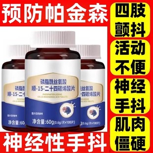 脑肽神经酸磷脂二十四碳脑细胞神经修复DHA记忆力中老年正品原装