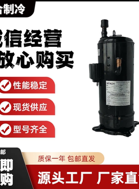 E655DHD-65D2G E656DHD-65D2YG AA55PHDG-D1Y2日立变频空调压缩机