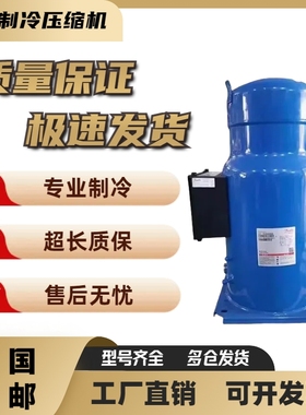 SM110S4VA SZ110S4VC SZ115S4CC全新原装丹佛斯压缩机SM115S4RC