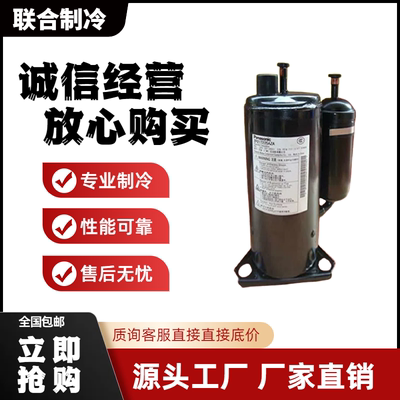 美芝GMCC东芝 PA58G0C-4ZZDE 空调制冷压缩机冷媒R410A转子式
