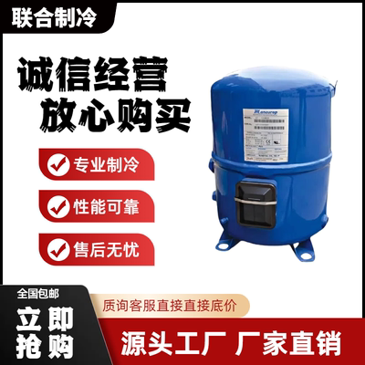 丹佛斯全新冷库压缩机