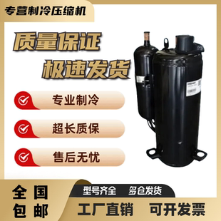 全新ATH290CV-C9LU ATH290TV-C8FU原装正品3匹日立空调压缩机R410