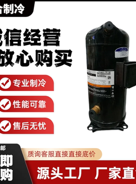 谷轮VP143KSE-TFP-522 VP144KSE-TFP-420/422 VP144KFE ZP144KCE