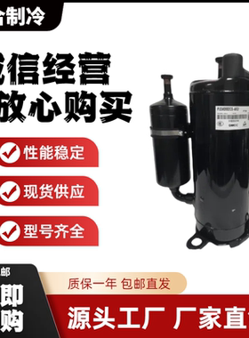 全新DA422A3F-26MD DA421A3FB-29M东芝美芝变频空调压缩机R410