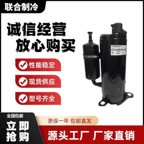 全新DA422A3F-26MD DA421A3FB-29M东芝美芝变频空调压缩机R410
