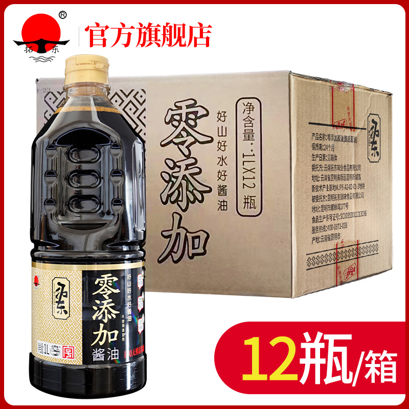 拓东零添加酱油1L*12瓶/整箱 特级酿造0生抽酱油正品（量大可谈）