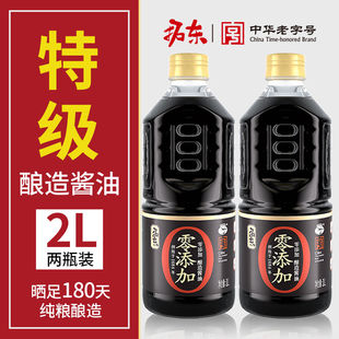 拓东酱油0添加生抽1L特级酿造调料酱料凉拌炒菜商家餐饮家用批发