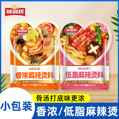 味仙居低脂麻辣烫底料小包装香浓调味料家用东北老式麻辣烫调料包