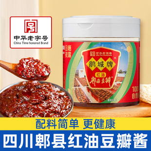 鹃城牌郫县豆瓣酱正宗四川特产红油豆瓣炒菜专用辣椒酱祁县