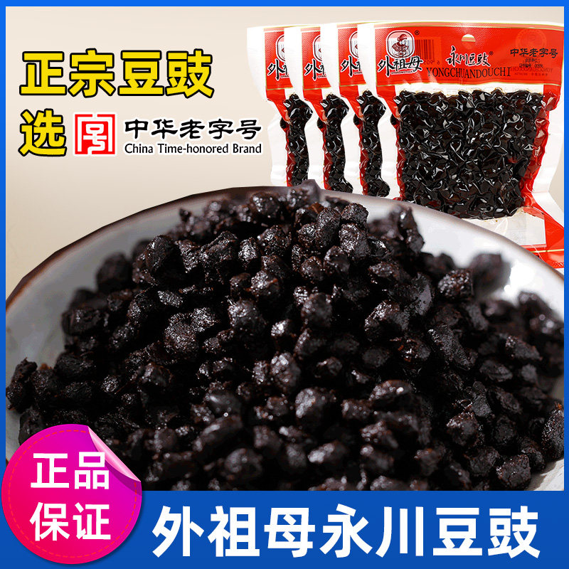 外祖母永川豆豉炒菜用正宗重庆四川风味原味酱香颗粒袋装豆豉调料,粮油调味/速食/干货/烘焙,地域特色/特产类调味品,淘宝优惠券,粉丝福利购,淘宝优惠卷