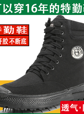 正品3844男士劳保鞋高帮透气防滑耐磨工地户外干活特勤帆布作训鞋