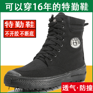 正品 劳保鞋 高帮透气防滑耐磨工地户外干活特勤帆布作训鞋 3844男士