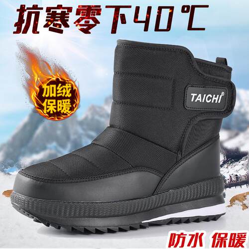 冬季户外保暖加厚雪地靴