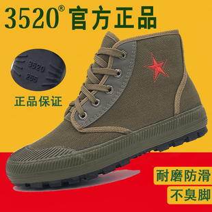 际华3520解放鞋男女士劳保鞋农田胶鞋耐磨透气户外工作帆布劳作鞋