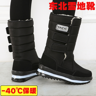 冬季雪地靴男女款冬季长款加绒加厚户外保暖厚底高筒雪地棉鞋靴